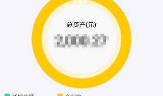 支付宝余额宝开通失败是怎么回事